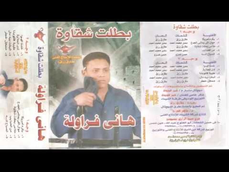 هانى فراوله -  امريكا