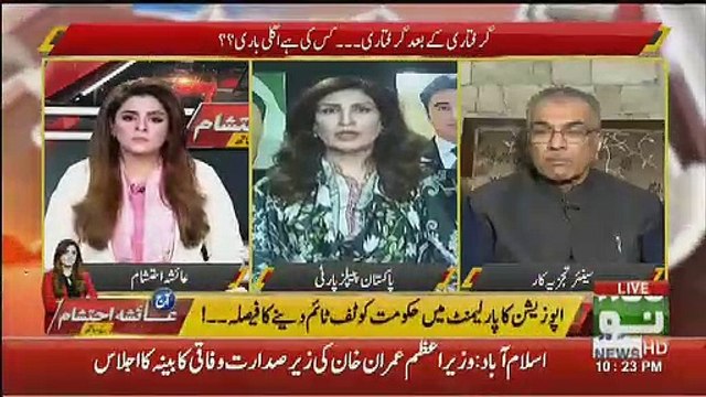 Agar Giraftaarion Ka Silsila Nahi Rukta To Ap Log Kia Karne Wale Hain.. Shahla Raza Response