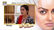 Meri Baji Ep 96  - 21st February 2019 - ARY Digital Drama