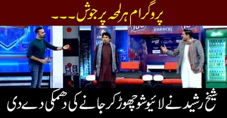 'Sheikh Rasheed' threatens to walk out of live program