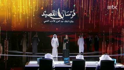 لحظة إعلان الفائزين (الشيلات - المحاورة - النبطي - الشعبي العربي) في الحلقة التاسعة