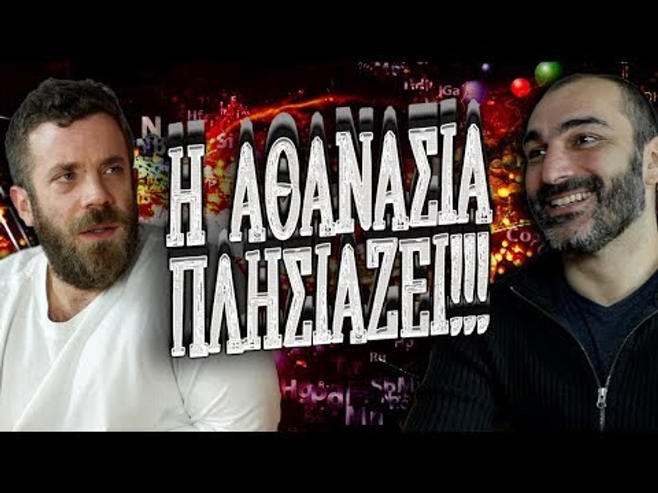 Ponzi Talk | Η Αθανασία Πλησιάζει feat Dr. Κιτσινέλης