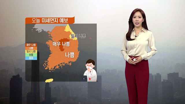 [날씨] 사흘째 미세먼지 말썽...밤부터 스모그 유입 / YTN