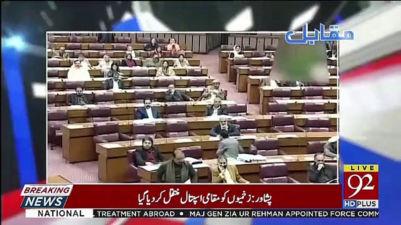 Khursheed Shah Aaj Assembly Mein Kitna Dare Huye Thay ? Aamir Mateen Analysis