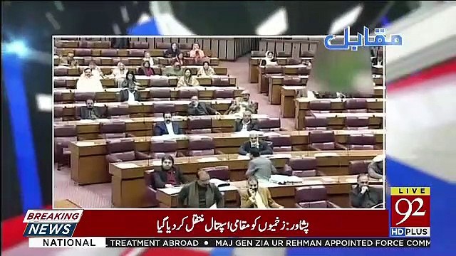 Khursheed Shah Aaj Assembly Mein Kitna Dare Huye Thay ? Aamir Mateen Analysis