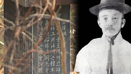 독립유공자 정보는 '손자'까지만 등록...'증손자' 몰라 / YTN