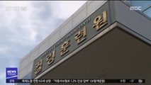 컬링 '갑질 의혹' 사실로…'경찰 수사' 의뢰