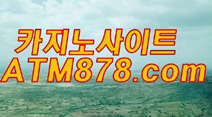 사이트카지노 『S T K 4 2 4닷com』 코리아바카라