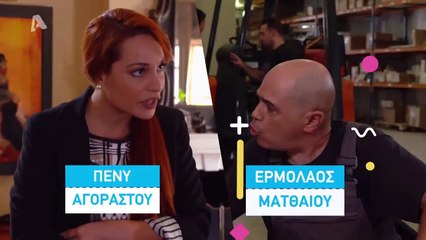 ΕΛΑ ΣΤΗ ΘΕΣΗ ΜΟΥ Σ3 - Επεισόδιο 99
