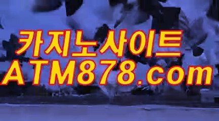 트럼프카지노 ▶▶ｔｔｓ332．ＣΦ Μ◀◀ 온라인생중계카지노