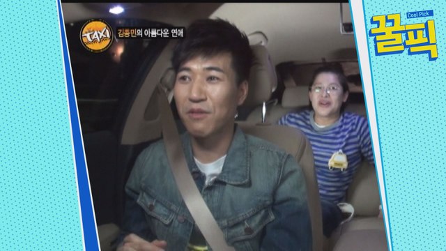 '황미나와 결별' 김종민, 과거 공개 연애했던 그분과도 싸워서 헤어졌다 폭탄 고백