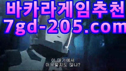 먹튀검색기모바일바카라【只★☆★7gd-205.com★☆★只】먹튀검색기