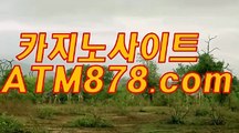 바카라규칙 ▷TTS332. CΟM◁ 인터넷카지노추천