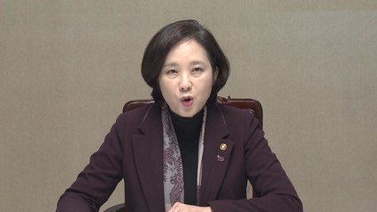 유은혜, "한유총 불법 집단행동에 단호히 대응" / YTN