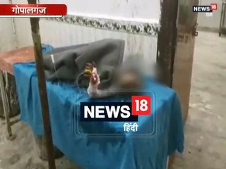 गोपालगंज: घर में लगी भीषण आग, पांच वर्षीय बच्ची सहित 4 लोग जिंदा जले-