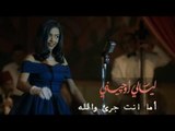 Layali Eugenie | أما انت جريء والله - أسماء أبو اليزيد - مسلسل  ليالي اوجيني