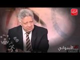شوووف الحكاية| ليه كل أعداء مرتضى منصور 