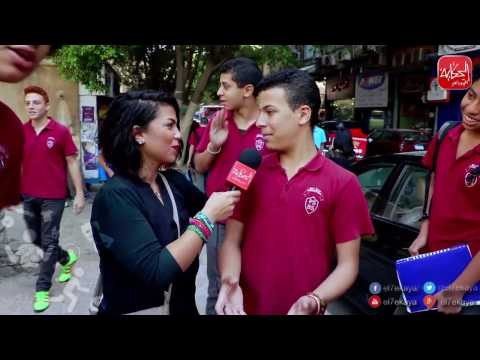 مراسلة الحكاية تسأل الشباب في الشارع ممكن تحبني ؟ .. والمفاجأة أسامة منير