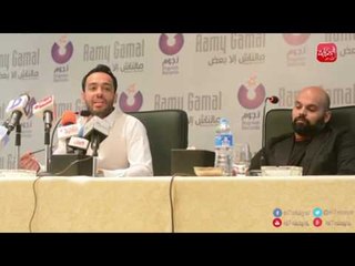 حفل اطلاق البوم رامي جمال الجديد