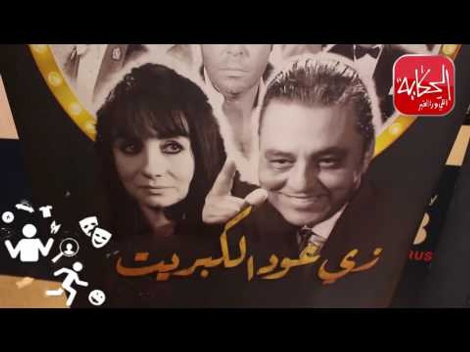 شوووف الحكاية| سحر رامي تكشف للحكاية كواليس اخر اعمال حسين الامام