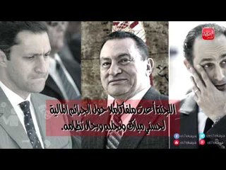 شوووف الحكاية| خطة جديدة لاسترداد الأموال المهربة..