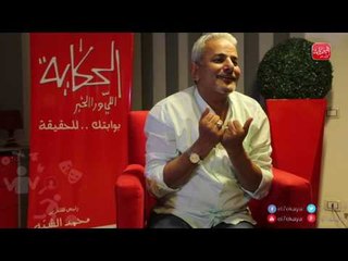 شوووف الحكاية مع الشيف يسري | طريقة عمل كيكة الموز