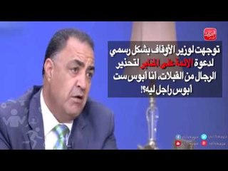 شوووف الحكاية : أغرب تصريحات النائب "إلهامي عجينة " !