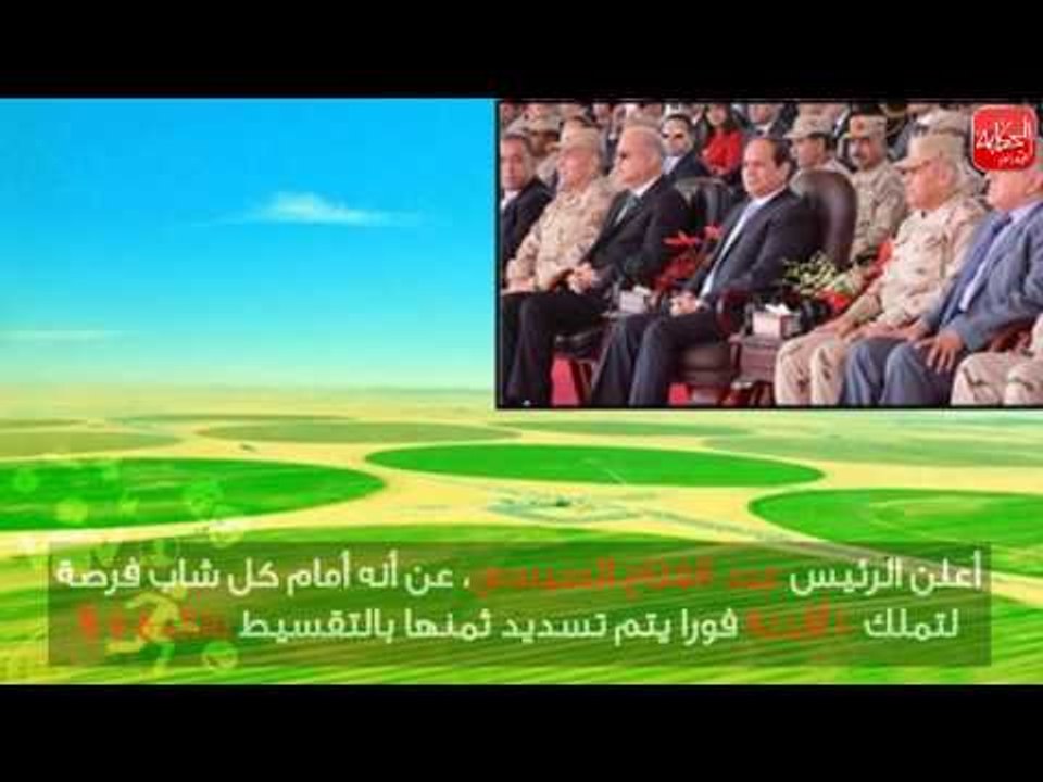شوووف الحكاية | كيف تحصل على 10 أفدنة في مشروع المليون ونصف فدان بالتقسيط؟