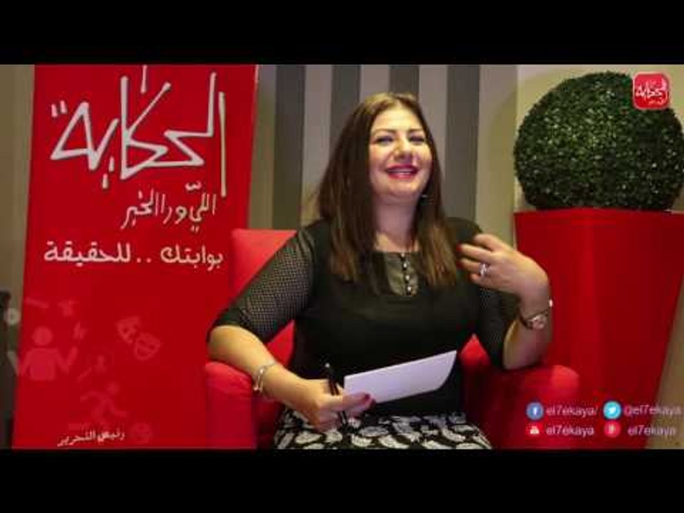 شوووف الحكاية| برجك مع عبير فؤاد .. توافق برجي الجوزاء والعقرب