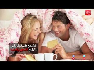 5 فوائد لممارسة العلاقة  الحميمية في الشتاء