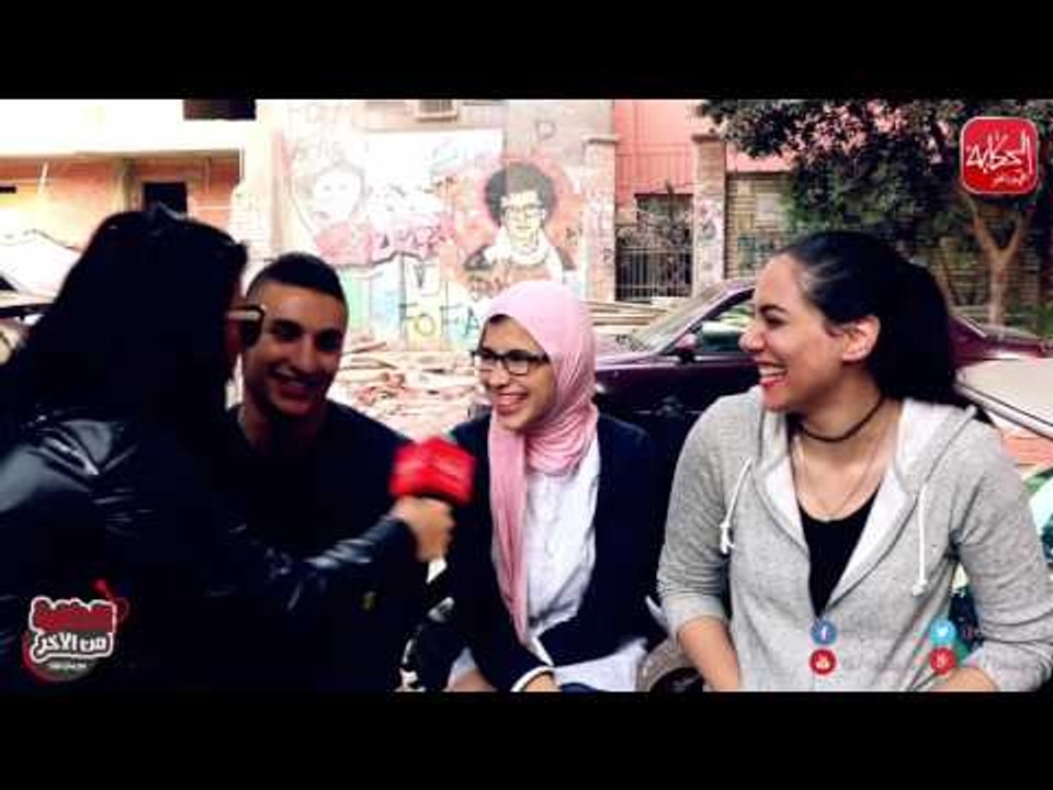 شوووف الحكاية| سارة فؤاد بتحط روج في الشارع.. وبنات "بشنبات!"