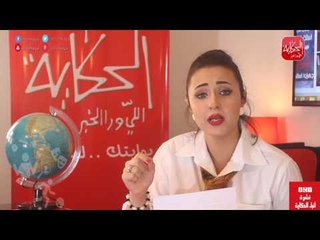 شوووف الحكاية| نشرة أنباء الحكاية ( أ . ح . أ ) .. سخط شعبى بسبب اقتراب منع "الكافيار" فى مصر