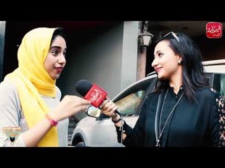 اجابات جريئة ..مميزات الجواز من بنت قصيرة " وايه مشكلة البنات مع الطويل ؟!"