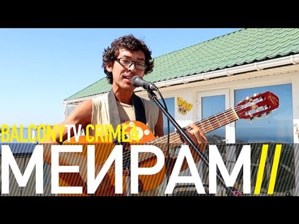 МЕЙРАМ - ЛИСА (BalconyTV)
