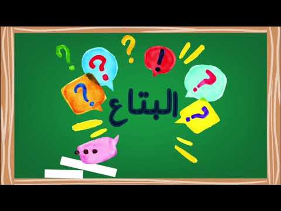 البتاع | ايه هوه البتاع اللي بتتكلم عنه النجمة صفاء جلال " ألذ صينية في مصر " ؟!