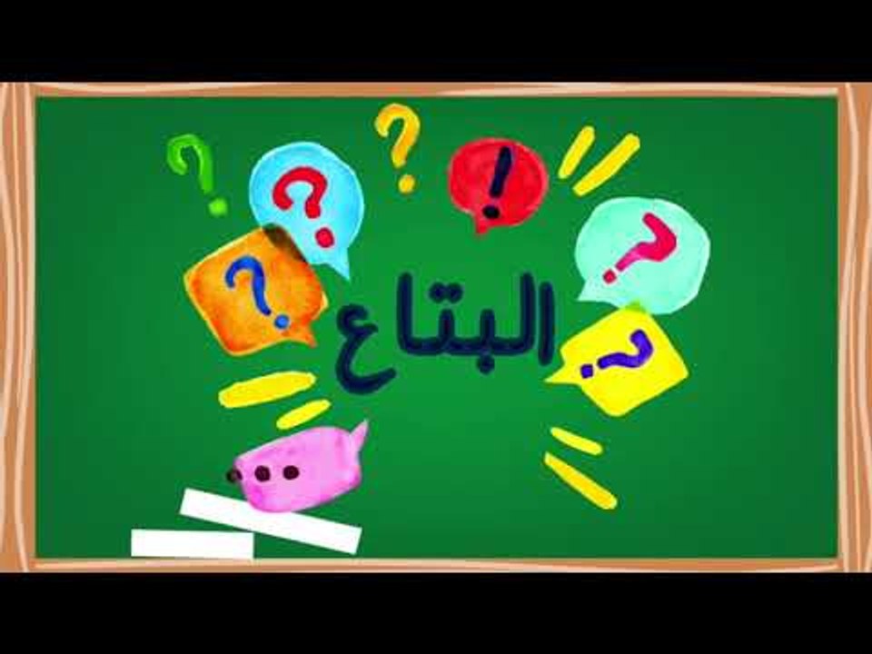 البتاع ؟| النجمة صفاء جلال تفضح كواليس  "بتاعة " بتقفل في رمضان وتفتح في العيد!..ايه هى ؟