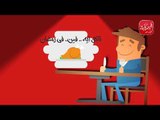 تاكل ايه  فين في رمضان؟ | اخطر 3 اكلات والمشروب الممنوع  وازاي تاكل وتخس مع د.ساري ؟