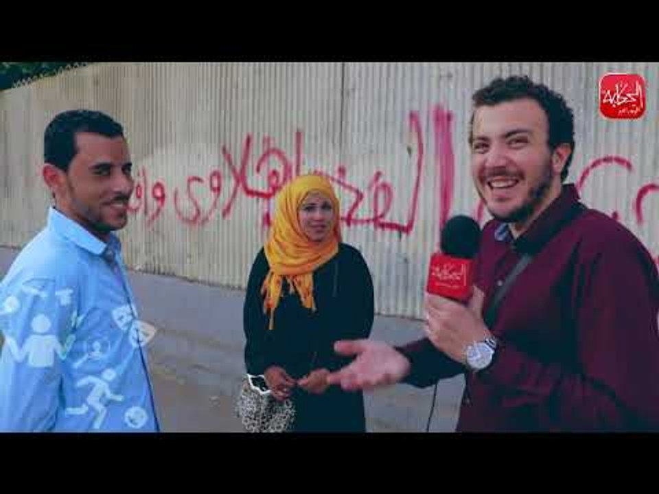 الحكاية | استطلاع : مين اكتر ناس غلابة في البلد ؟!.. مش هاتصدق مين !!!