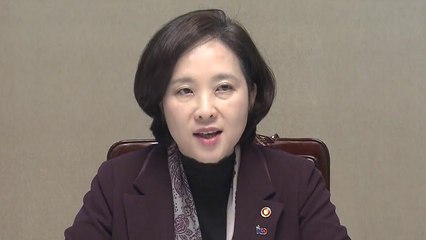 유은혜, "한유총 불법 집단행동에 단호히 대응" / YTN