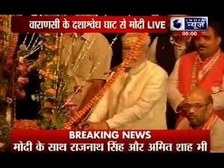 Скачать видео: Narendra Modi attends 'Ganga Aarti' in Varanasi