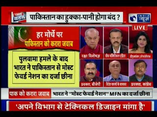 Pakistan isolated globally after Pulwama attack हर मोर्चे पर पाकिस्तान को करारा जवाब,हुक्का-पानी बंद