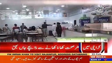 Agha Khan hospital statement over 'Food poisoning' in Karachi