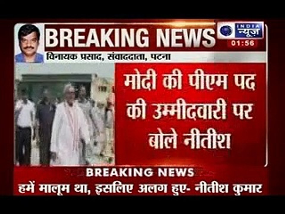 Narendra Modi for Prime Minister_ Bihar chief Minister gives shocking statement