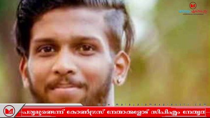 കൃപേഷിന്റെയും ശരത് ലാലിന്റെയും വീടുകൾ സന്ദർശിക്കാനുള്ള തീരുമാനം മുഖ്യമന്ത്രി റദ്ദാക്കി