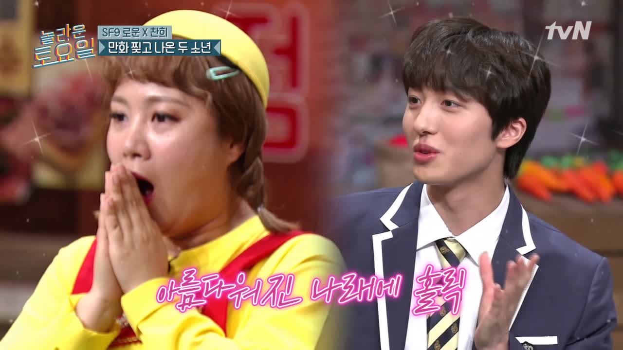 [선공개] 찬희, 나래 보면 떨려♥ 로운이는 놀토 전문가!