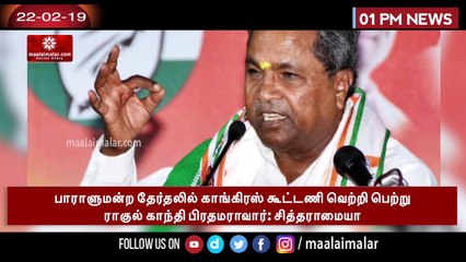 இந்தியாவில் இருந்து பாகிஸ்தானுக்கு பாயும் நீரை தடுத்து நிறுத்த மத்திய அரசு முடிவு | India Will Stop Its Share Of Water to Pakistan