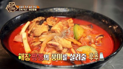 ★충격 고백★ 이십끼형은 맛을 모르는 막입(?)이다..! [맛있는 녀석들 Tasty Guys] 209회