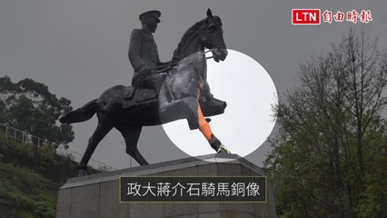 為228破除威權行動 台大生鋸掉蔣銅像馬腿