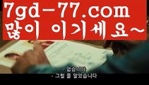 슬롯사이트바카라사이트추천- ( Ε禁【 7gd-77 。ＣoＭ 】銅) -바카라검증업체 바카라스토리 슬롯사이트 인터넷카지노사이트 우리카지노사이트 슬롯사이트