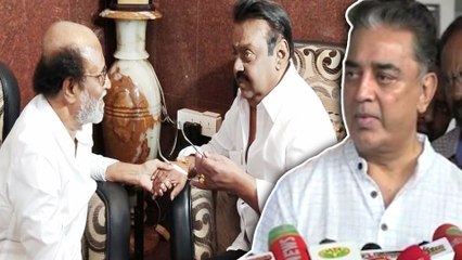 ரஜினியின் ஆதரவு யாருக்கு கிடைக்கும்?.. கமல்ஹாசன் பதில்- வீடியோ